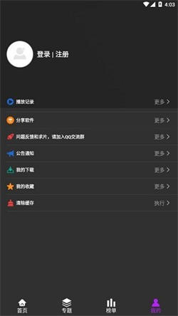 白狐影视安卓版手机软件app截图