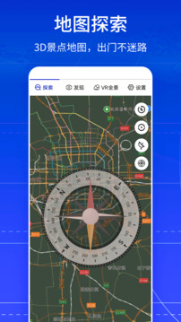 VR全景卫星地图下载免费版手机软件app截图