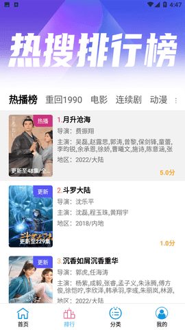 小度影视手机软件app截图