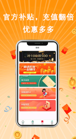 嘉选商城手机软件app截图