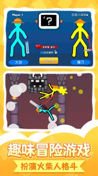 惊魂火柴人2官方版下载手游app截图