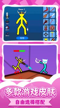 惊魂火柴人2官方版下载手游app截图