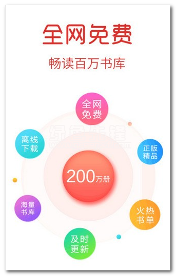 零点书屋app官方版手机软件app截图
