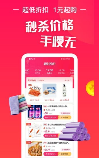 淘特返手机软件app截图