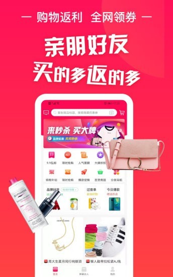 淘特返手机软件app截图