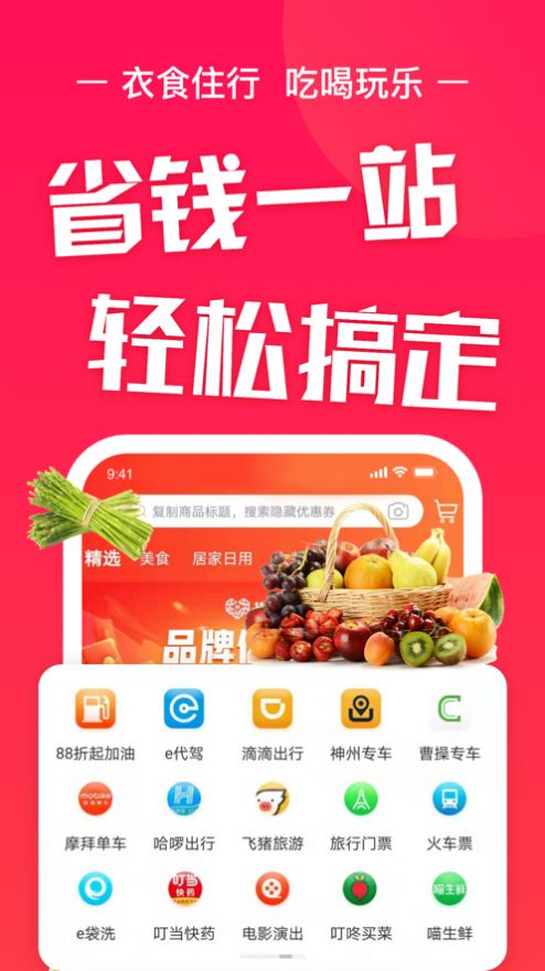 淘特返手机软件app截图