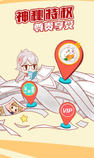 可米酷漫画官网版手机软件app截图
