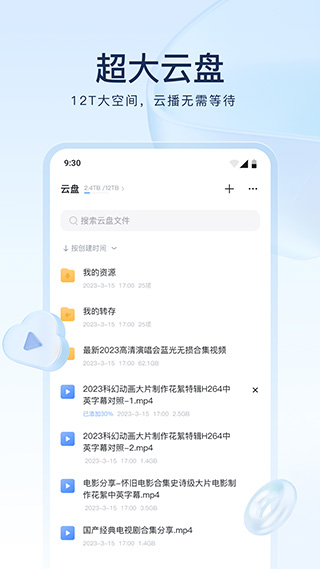 迅雷手机版手机软件app截图