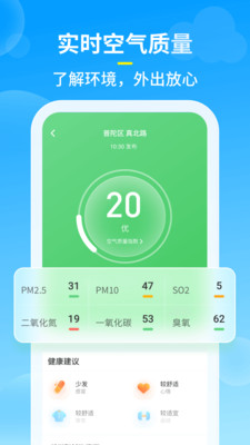 知音天气最新版本手机软件app截图