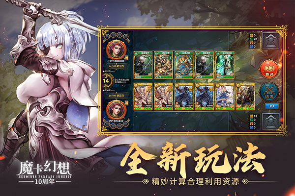 魔卡幻想官方版手游app截图