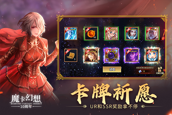 魔卡幻想官方版手游app截图