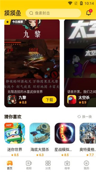 摸摸鱼下载正版手机软件app截图