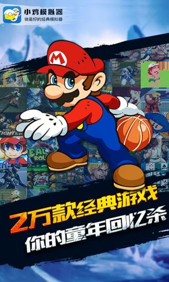小鸡模拟器安卓版手机软件app截图