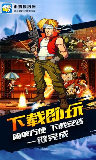 小鸡模拟器安卓版手机软件app截图