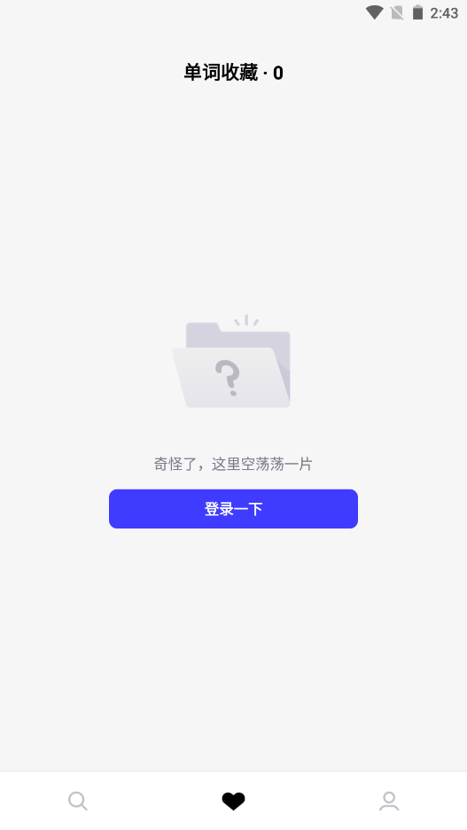 词霸高中词典手机软件app截图