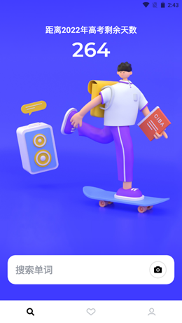 词霸高中词典手机软件app截图