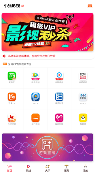 小猪影视追剧版下载手机软件app截图