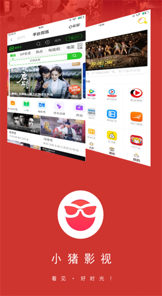 小猪影视追剧版下载手机软件app截图