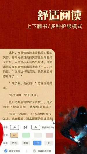 绿豆小说手机免费版手机软件app截图