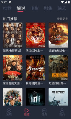 米来影视最新版手机软件app截图