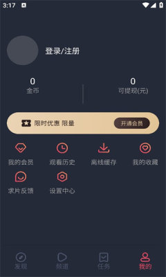 米来影视最新版手机软件app截图