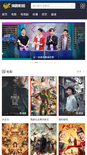 淘剧影院官方版手机软件app截图