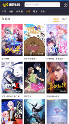 淘剧影院官方版手机软件app截图