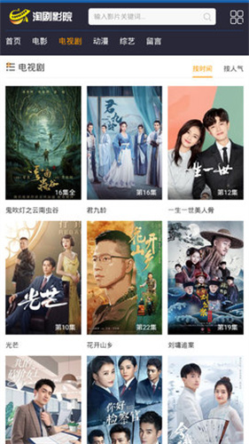 淘剧影院官方版手机软件app截图