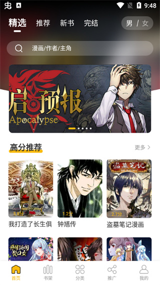 爱趣漫画最新版下载手机软件app截图