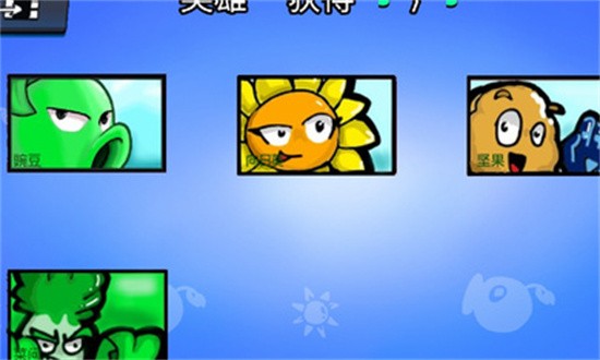 植物乱斗手游app截图