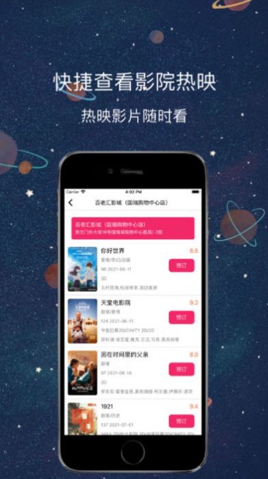 醉月影视app免费版本手机软件app截图