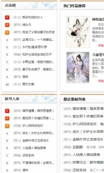 疯情书库安卓版手机软件app截图