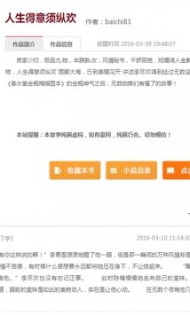 疯情书库安卓版手机软件app截图