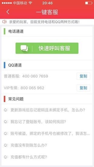 快用游戏盒手机版手机软件app截图