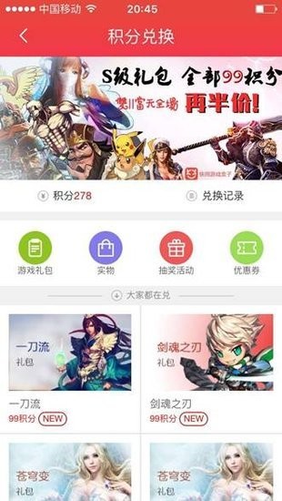 快用游戏盒手机版手机软件app截图