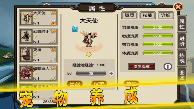 贤者之石起源最新版手游app截图