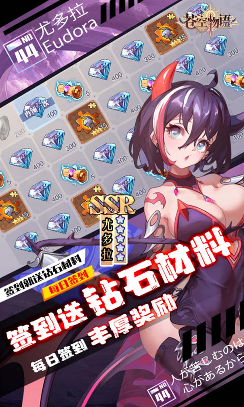 苍空物语官网版手游app截图
