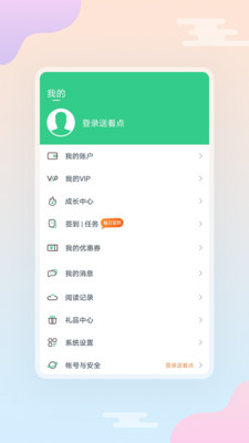 西瓜小说app手机版手机软件app截图