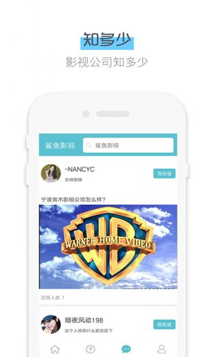 鲨鱼影视下载官方版手机软件app截图