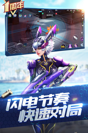 枪神对决免费版手游app截图