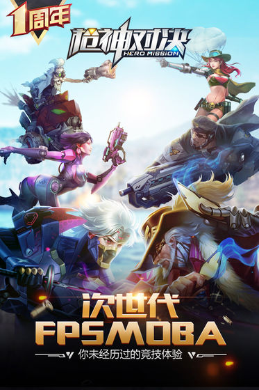 枪神对决免费版手游app截图