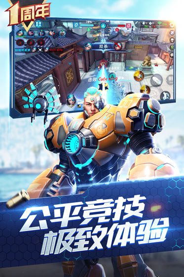 枪神对决免费版手游app截图