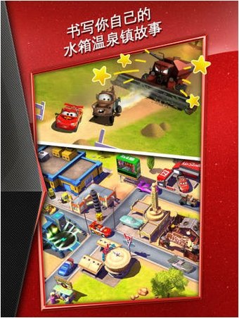 赛车总动员手游app截图
