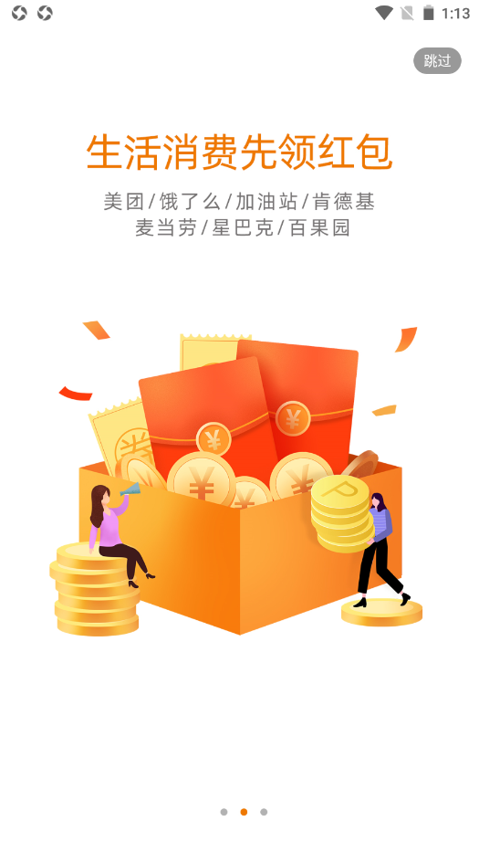 开怀优购新版手机软件app截图