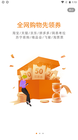 开怀优购新版手机软件app截图