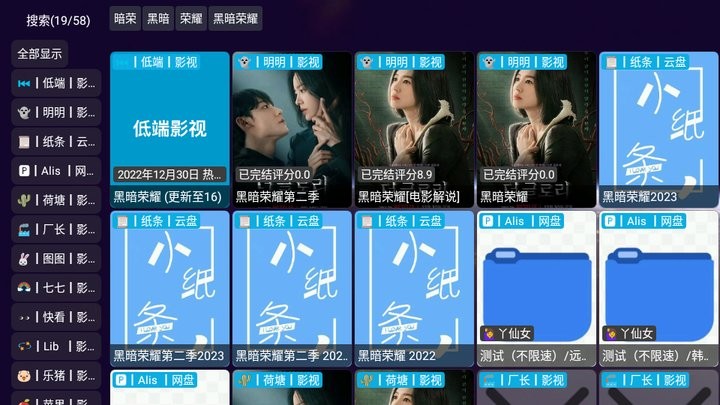 影视仓手机版手机软件app截图
