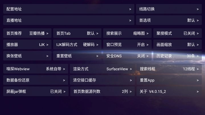 影视仓手机版手机软件app截图