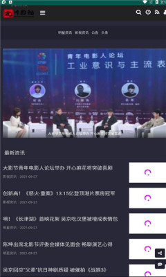 北川影视官方版手机软件app截图