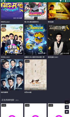 北川影视官方版手机软件app截图