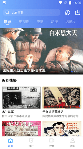 恒星视频2024最新版本手机软件app截图